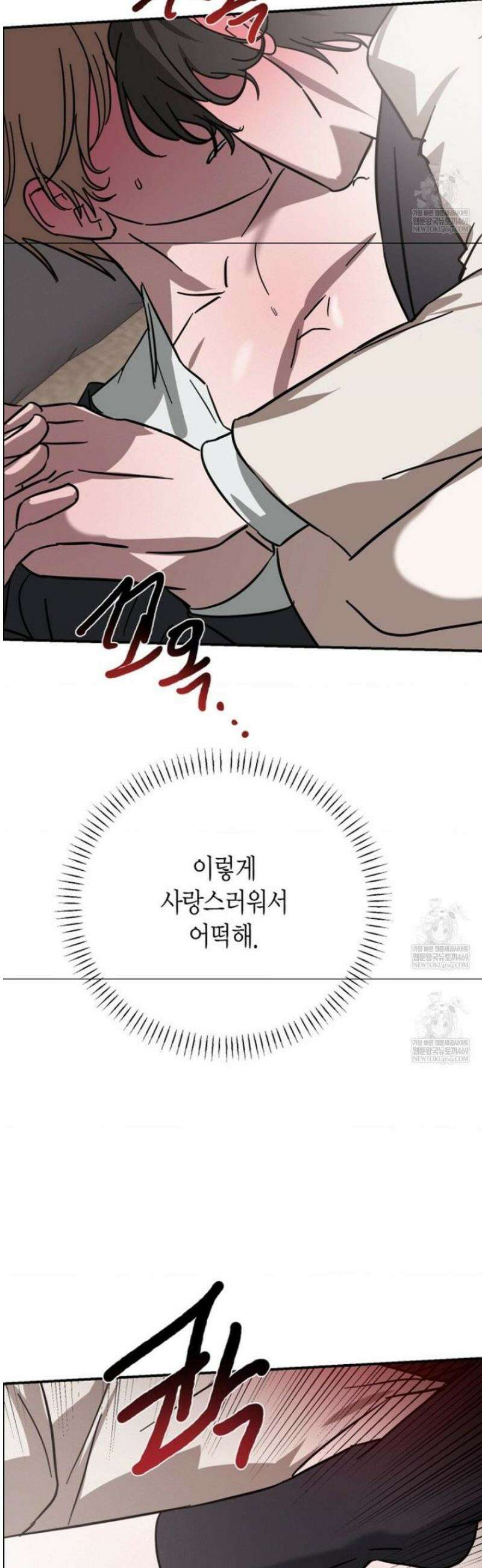 외계 정기 날강도 외전 2화 37