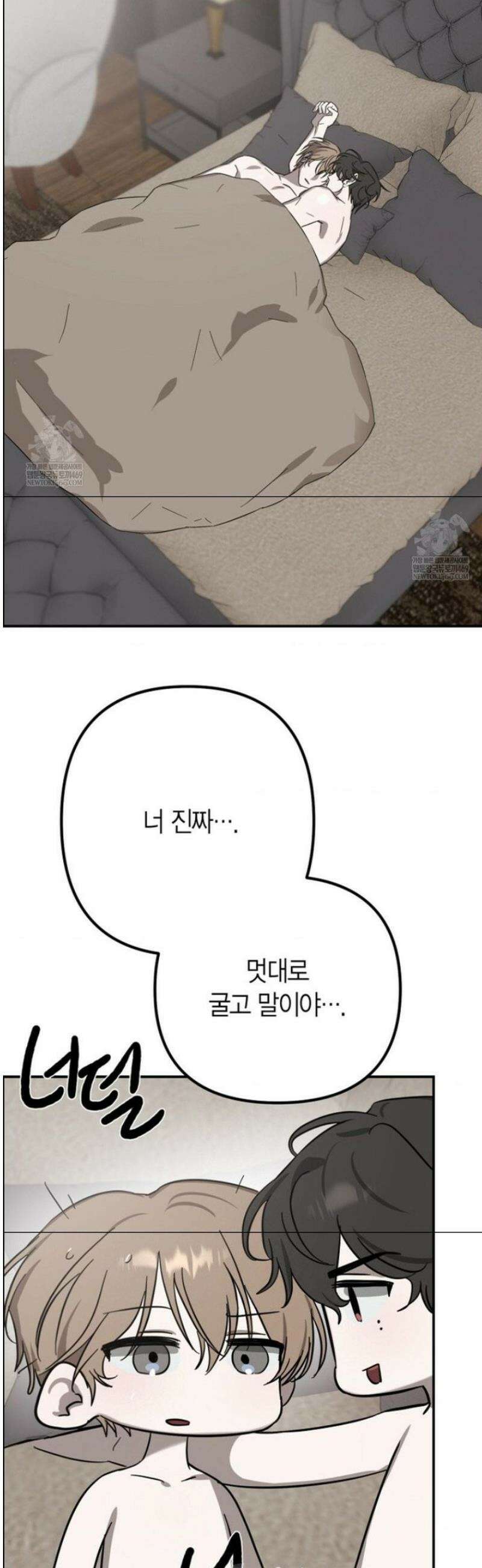 외계 정기 날강도 외전 2화 42