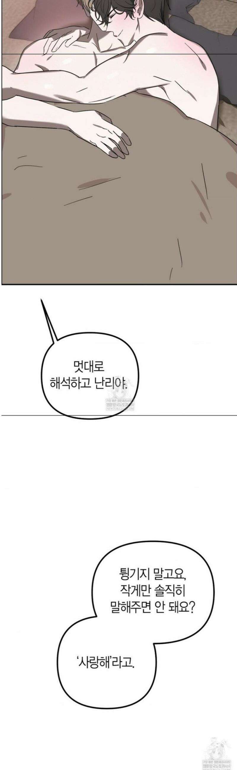 외계 정기 날강도 외전 2화 46