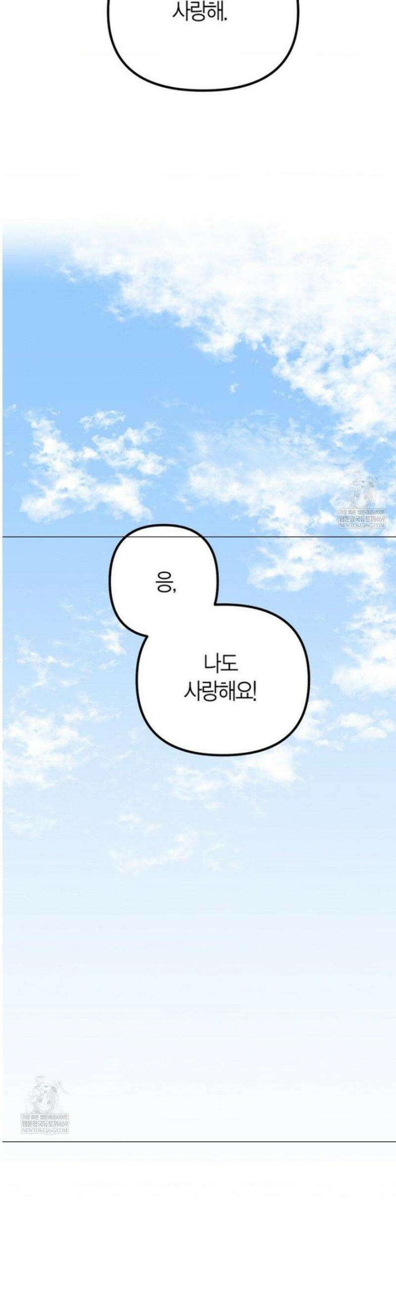 외계 정기 날강도 외전 2화 48