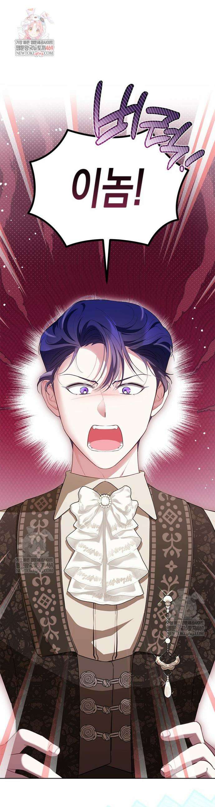 총애를 거절하는데 왜 집착하나요 72화 1