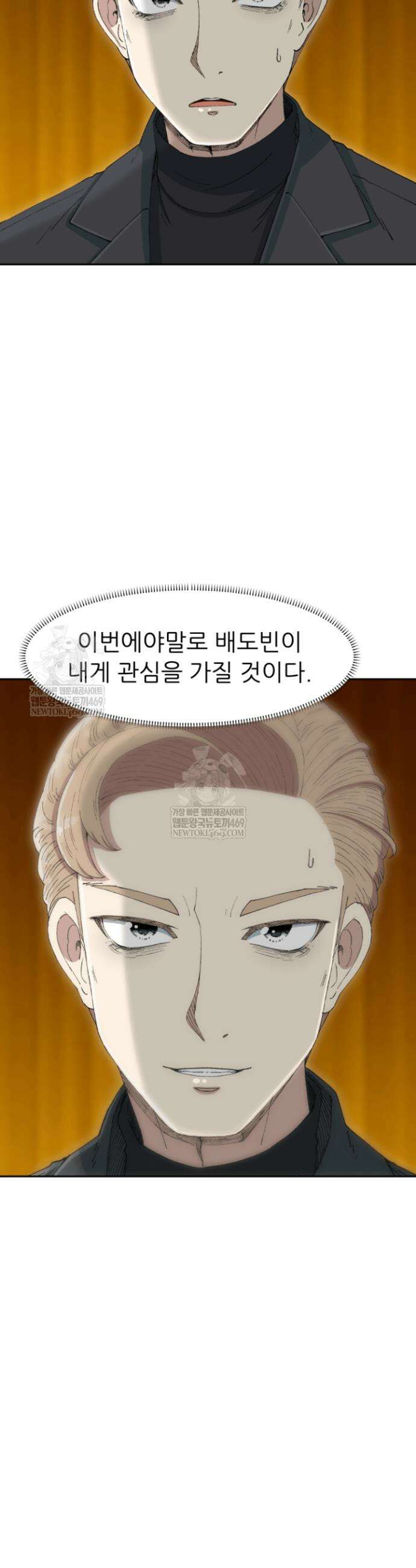 다시 태어난 베토벤 81화 5