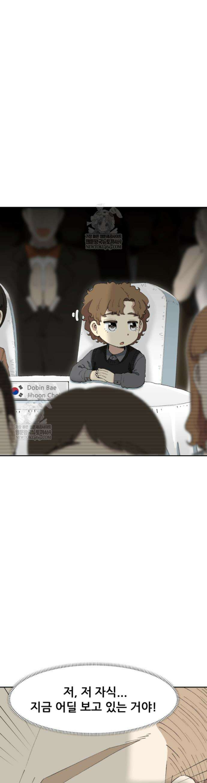 다시 태어난 베토벤 81화 7