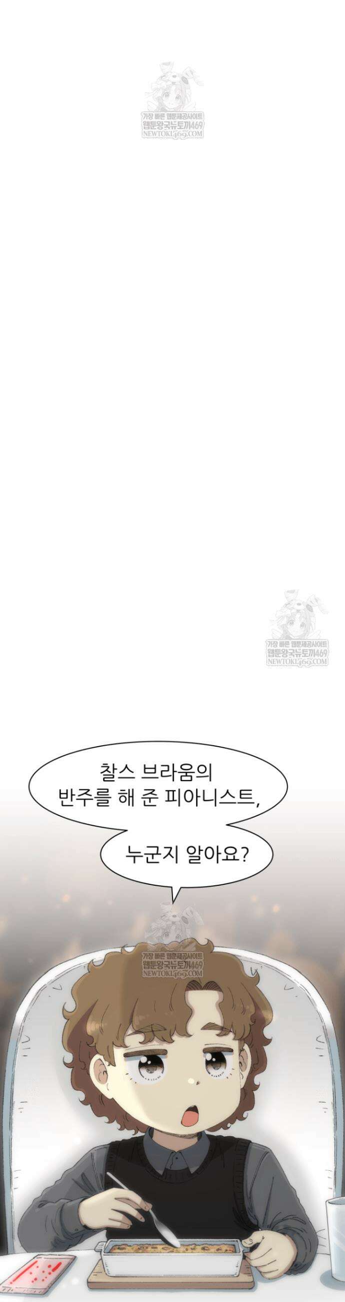 다시 태어난 베토벤 81화 9