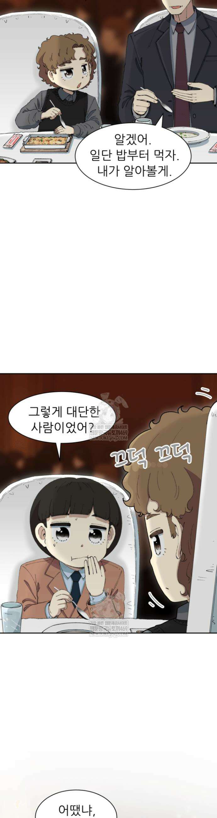 다시 태어난 베토벤 81화 11