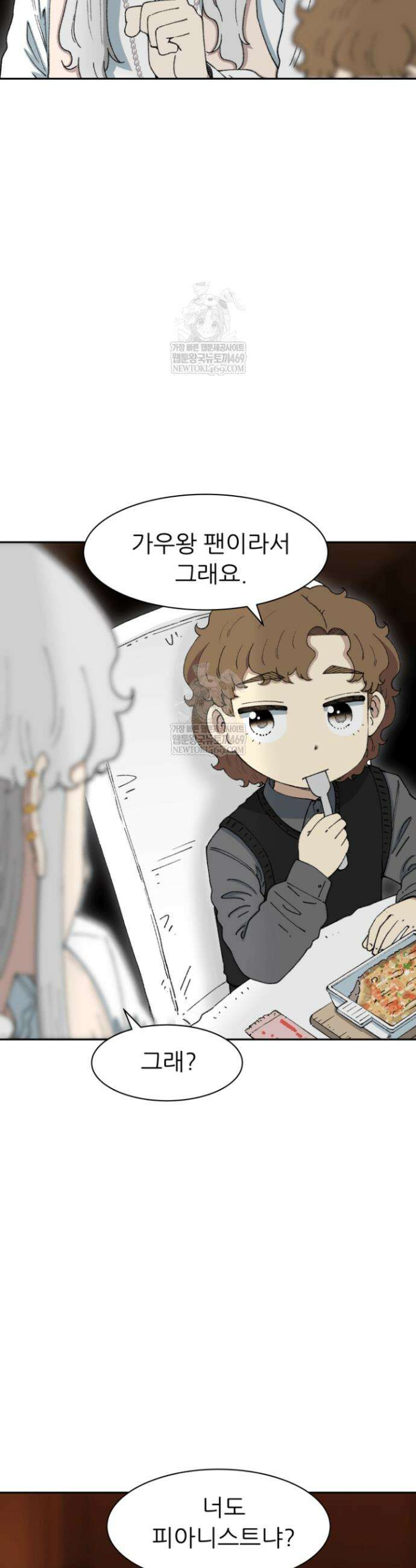 다시 태어난 베토벤 81화 16