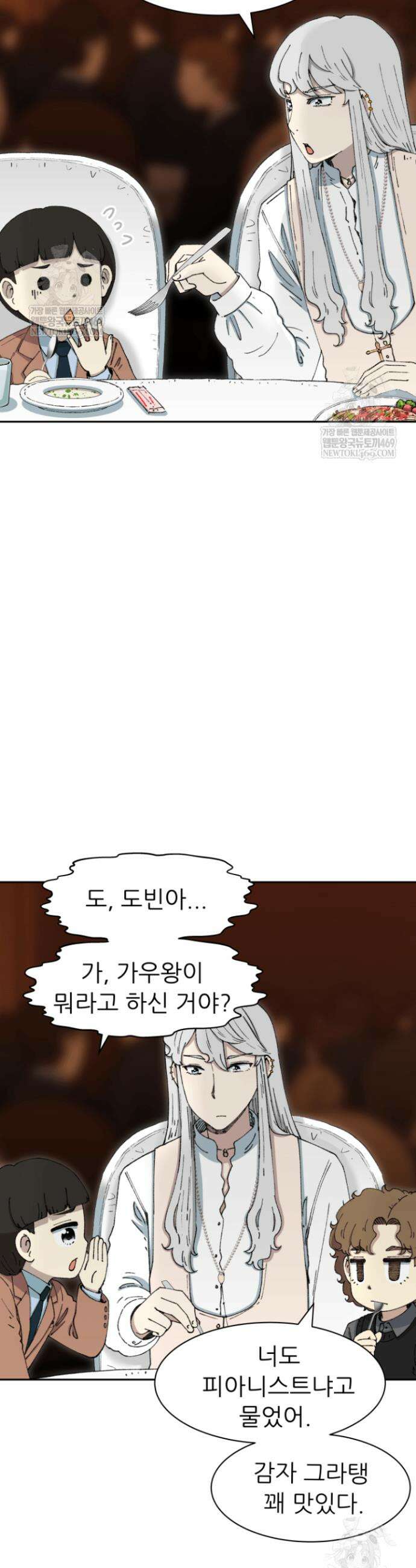 다시 태어난 베토벤 81화 17