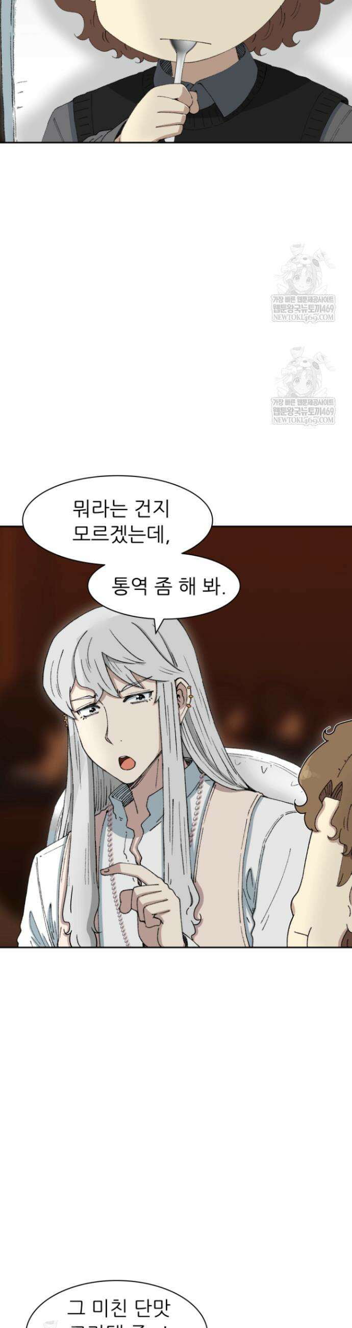 다시 태어난 베토벤 81화 19