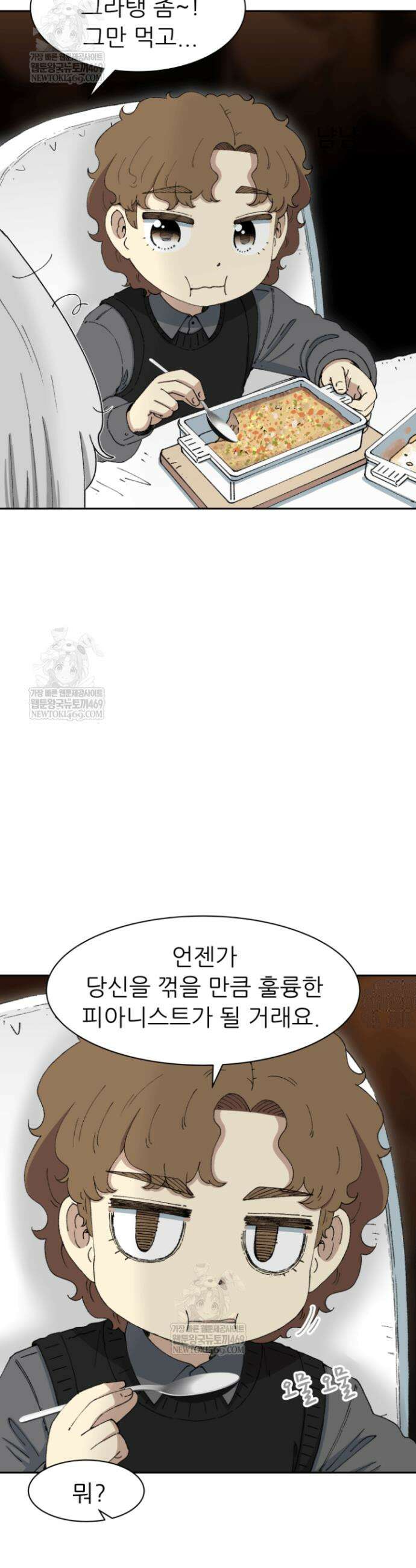 다시 태어난 베토벤 81화 20