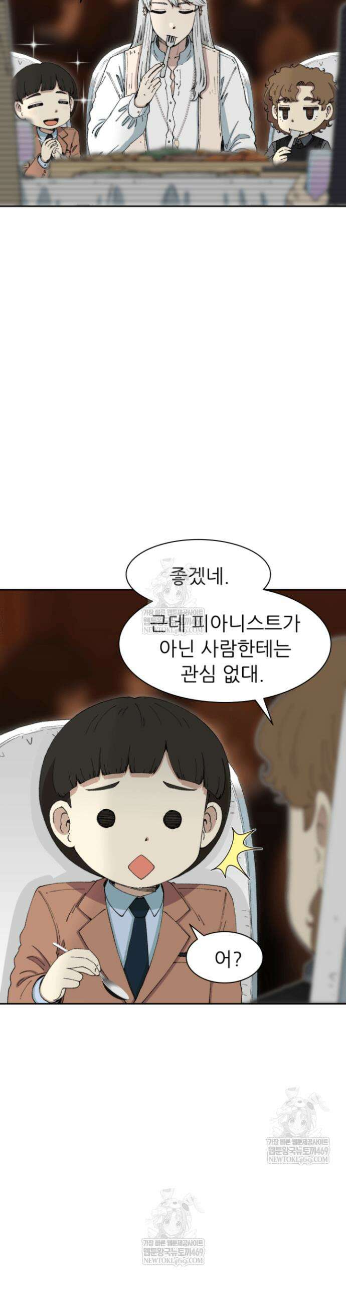 다시 태어난 베토벤 81화 22