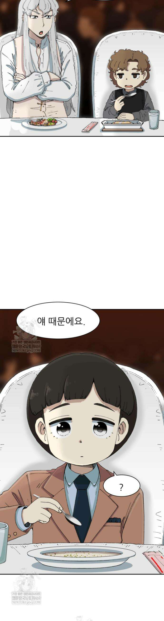 다시 태어난 베토벤 81화 28