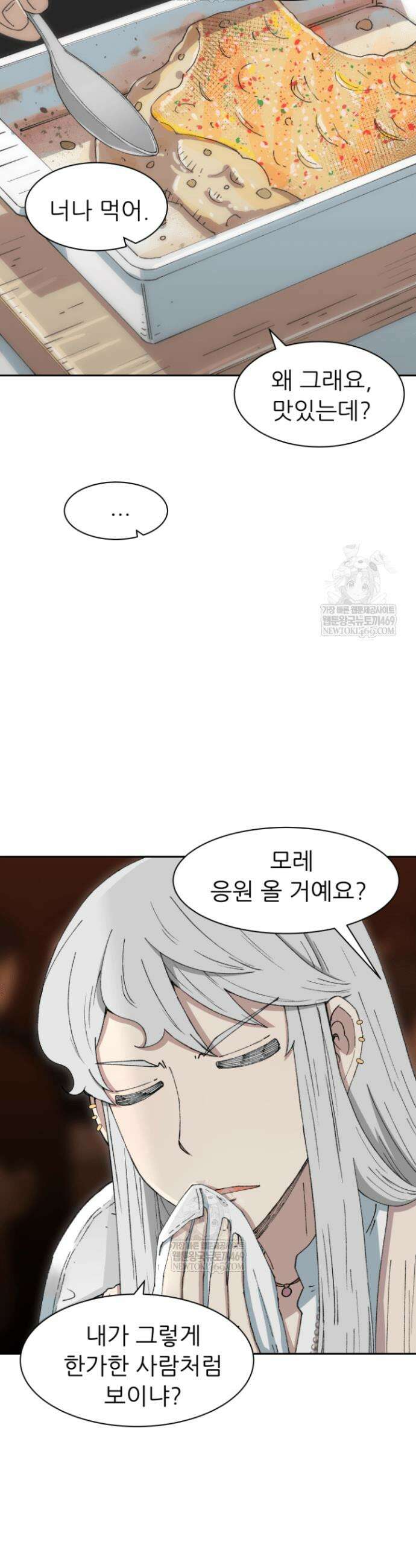 다시 태어난 베토벤 81화 31