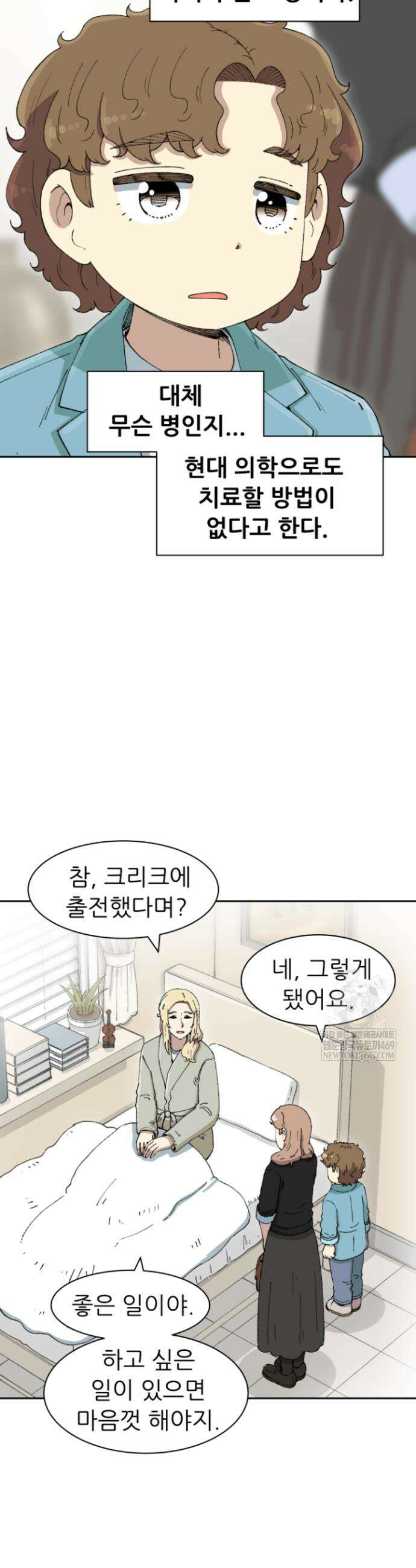 다시 태어난 베토벤 81화 36