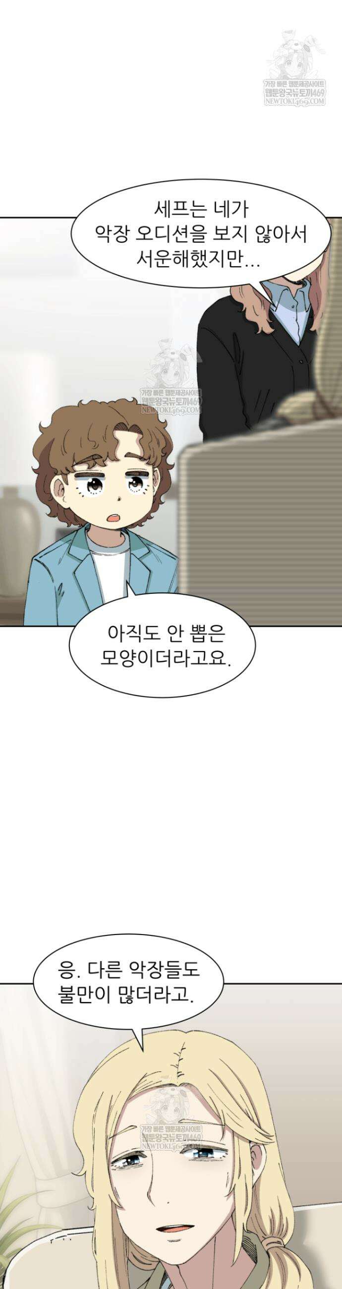 다시 태어난 베토벤 81화 37