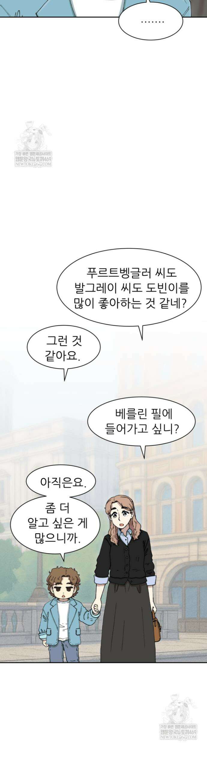 다시 태어난 베토벤 81화 41