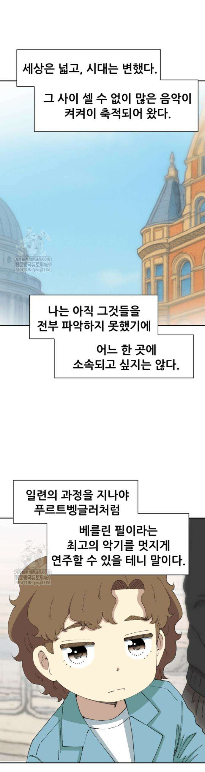 다시 태어난 베토벤 81화 42