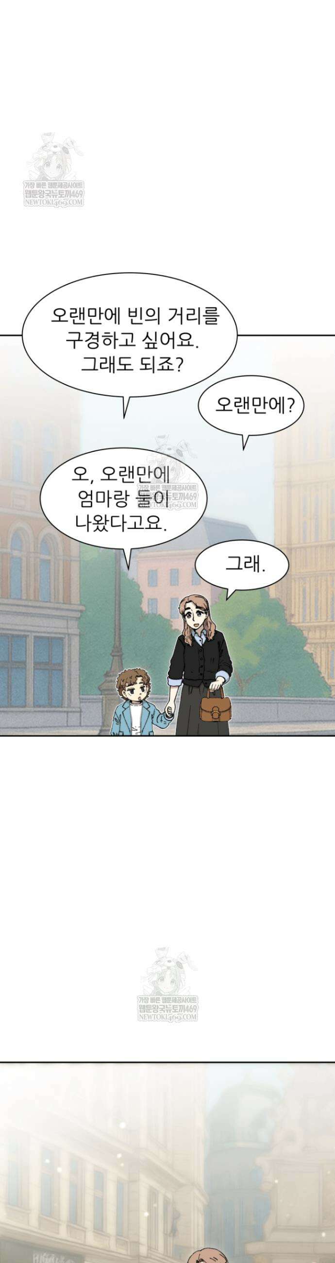다시 태어난 베토벤 81화 43