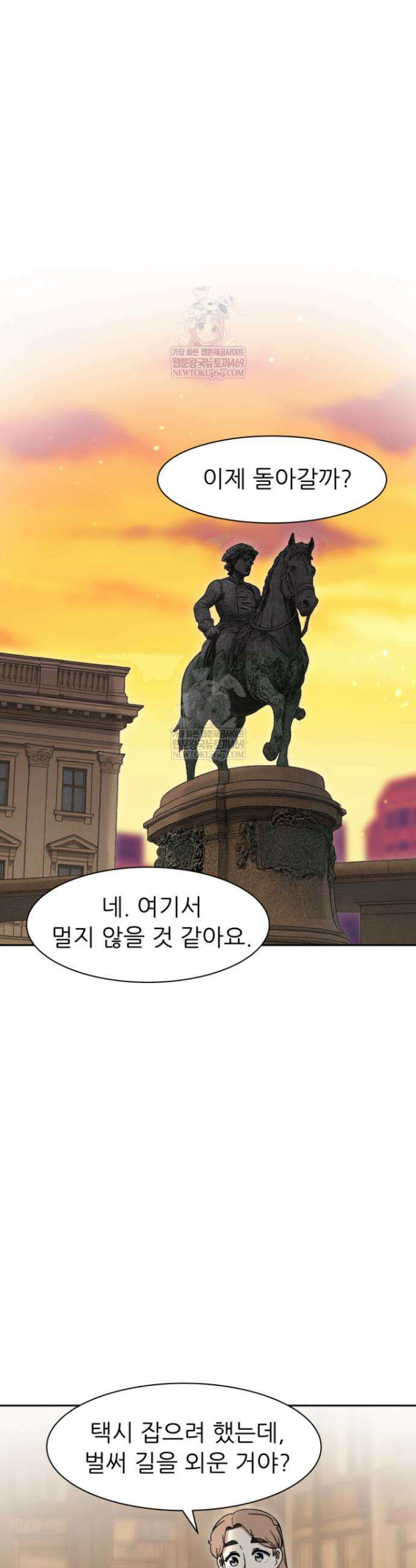 다시 태어난 베토벤 81화 46