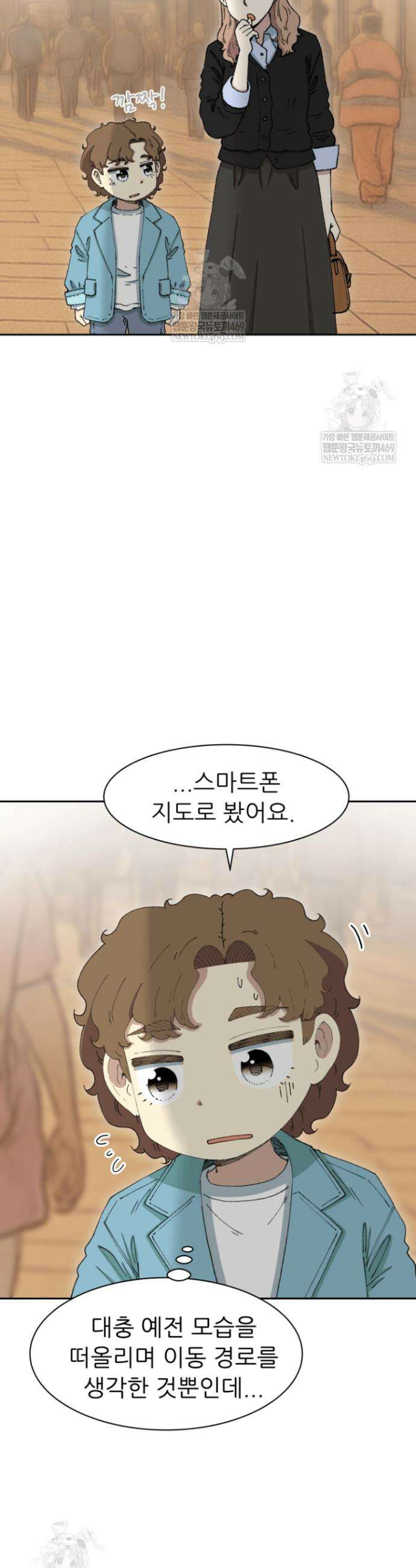 다시 태어난 베토벤 81화 47