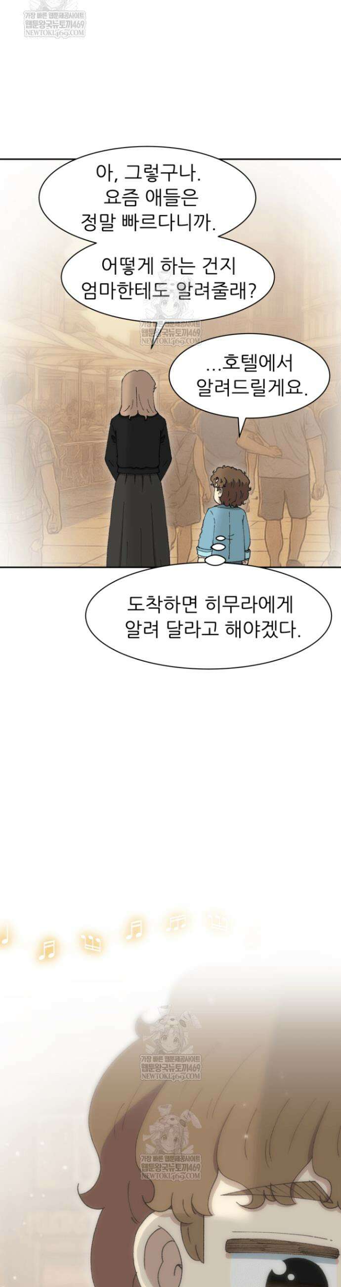 다시 태어난 베토벤 81화 48