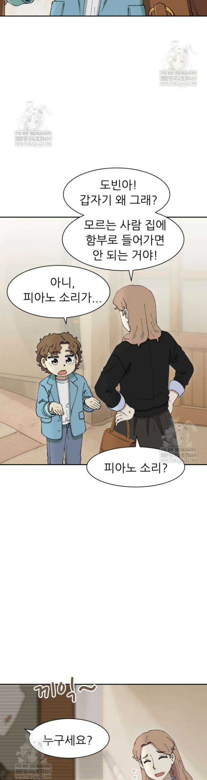 다시 태어난 베토벤 81화 54