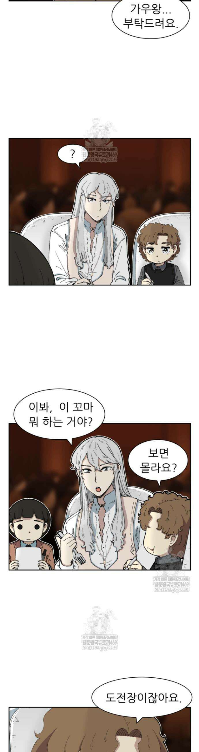 다시 태어난 베토벤 81화 59