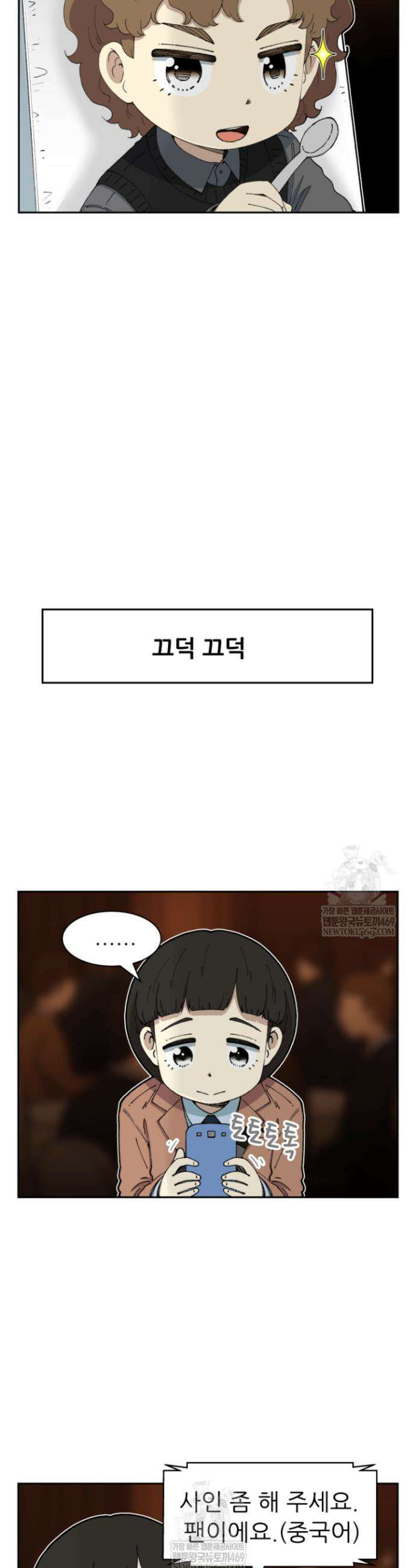 다시 태어난 베토벤 81화 60