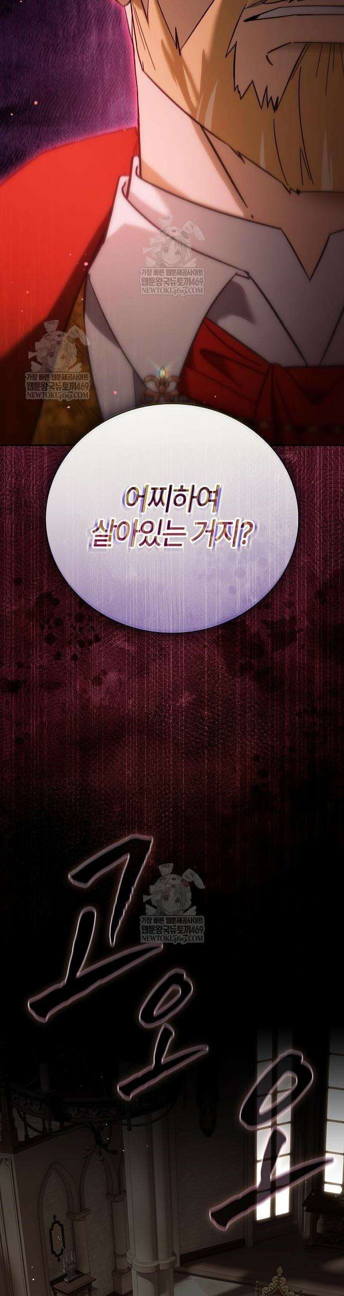 환생했더니 대공의 셋째 아들 3화 2