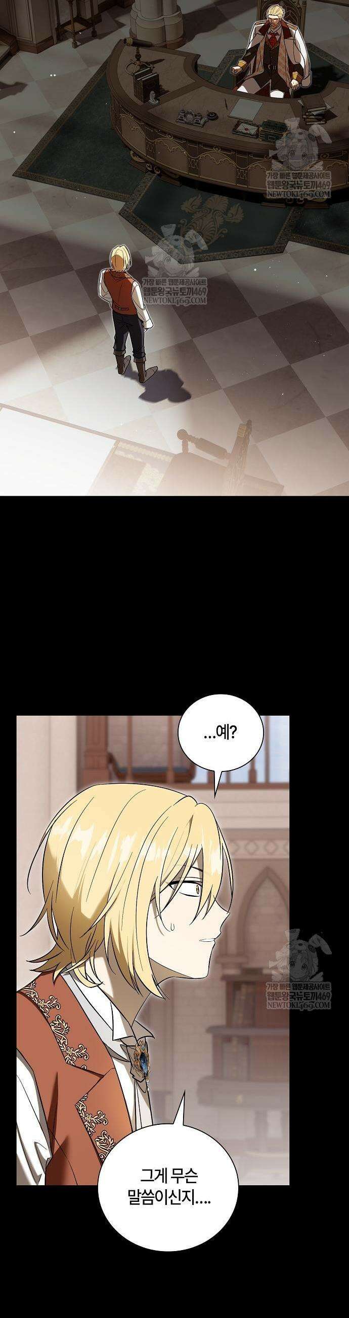 환생했더니 대공의 셋째 아들 3화 3