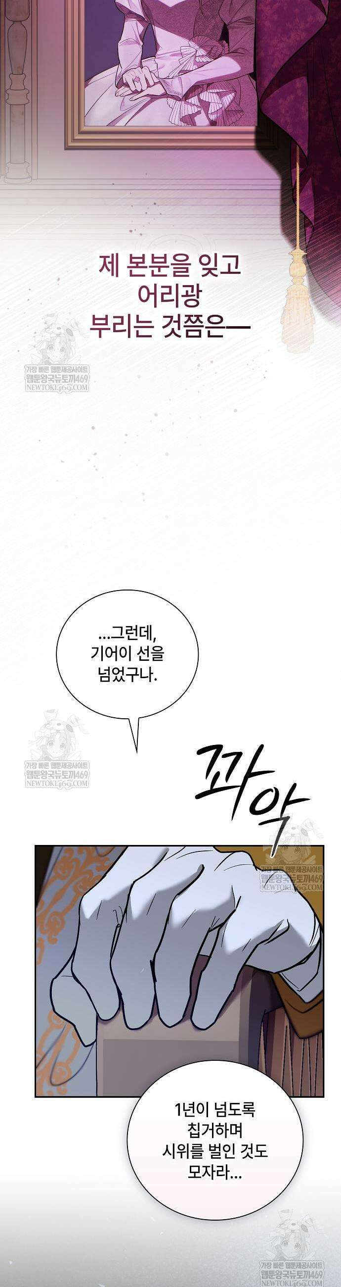 환생했더니 대공의 셋째 아들 3화 5
