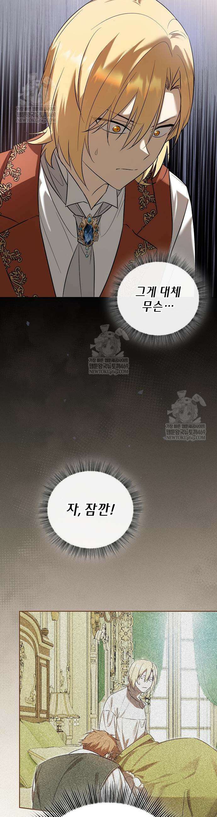 환생했더니 대공의 셋째 아들 3화 7