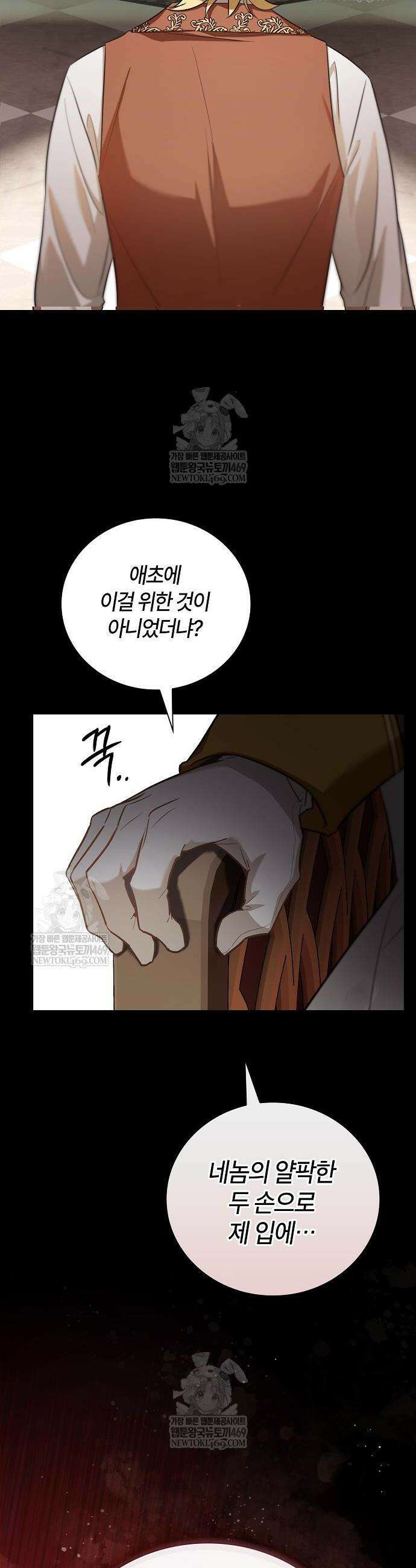 환생했더니 대공의 셋째 아들 3화 10