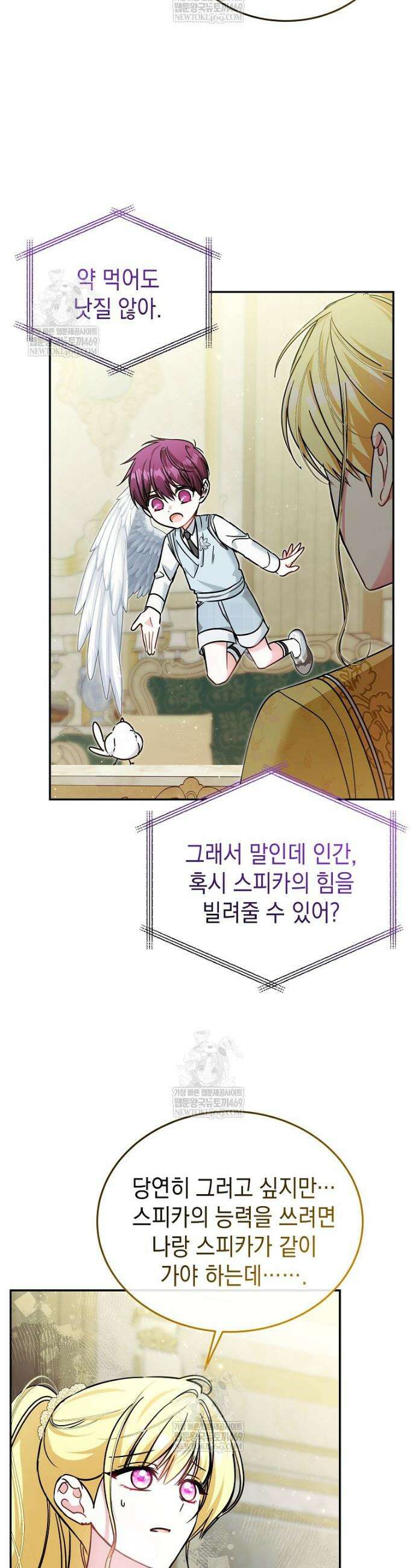 언니가 주인공인데요 64화 7