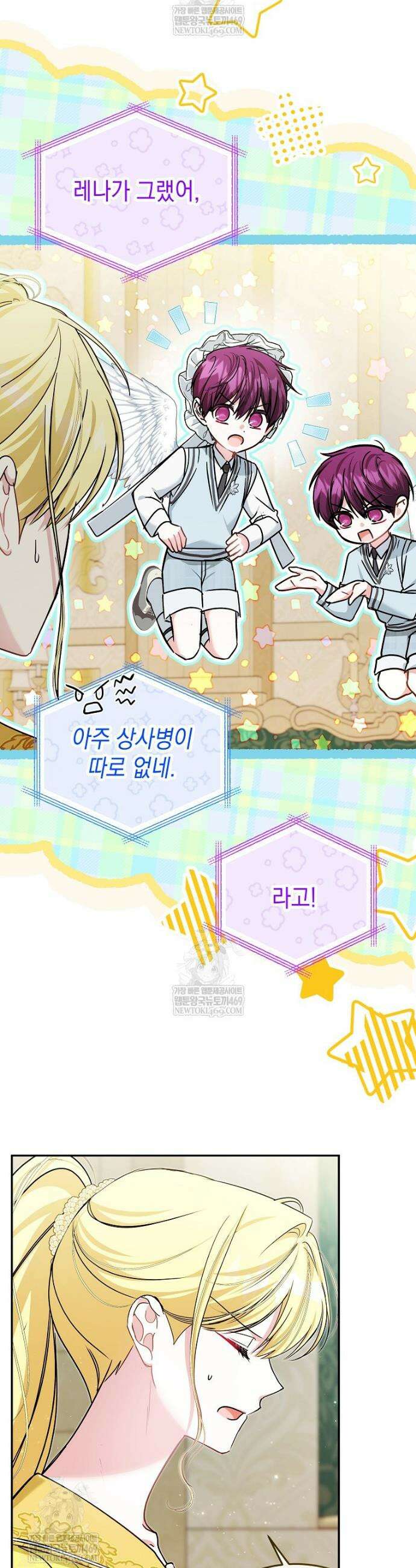언니가 주인공인데요 64화 9