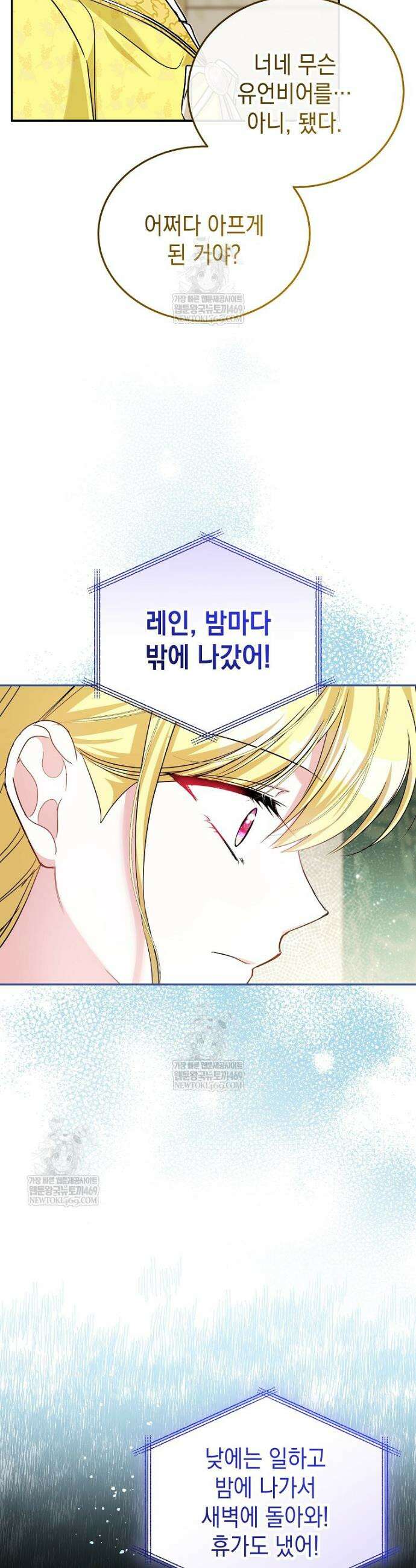 언니가 주인공인데요 64화 10
