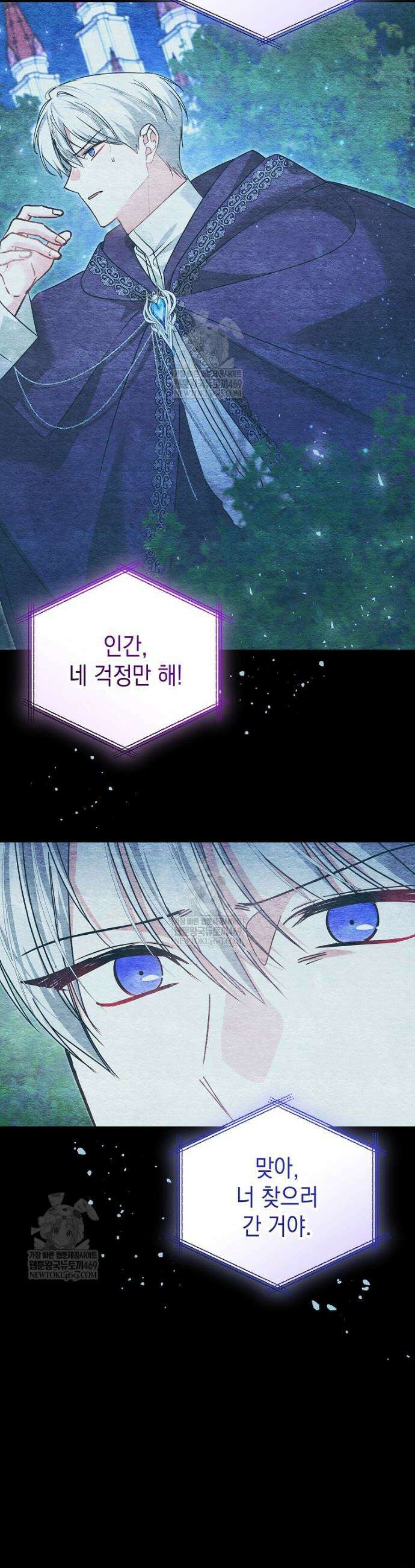 언니가 주인공인데요 64화 11