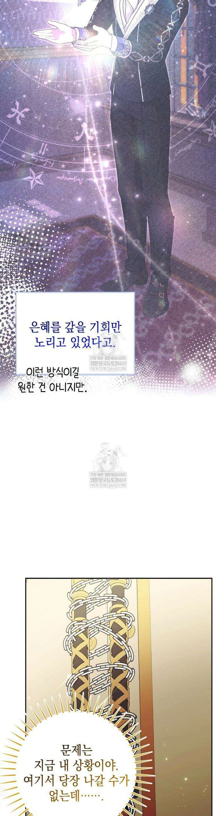 언니가 주인공인데요 64화 17