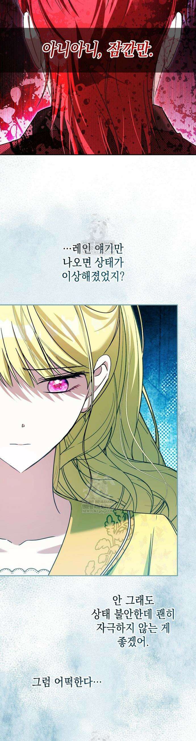언니가 주인공인데요 64화 19