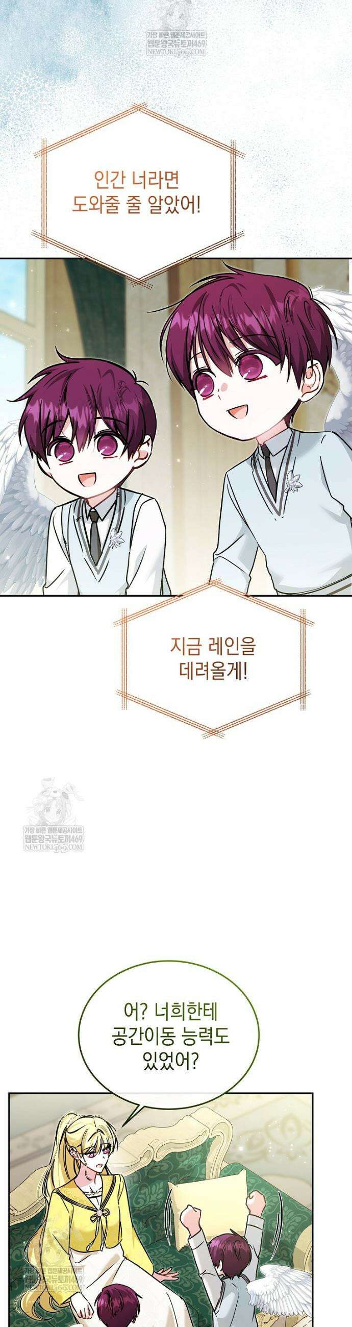 언니가 주인공인데요 64화 20