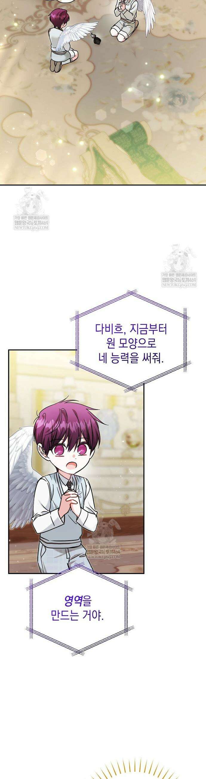 언니가 주인공인데요 64화 23