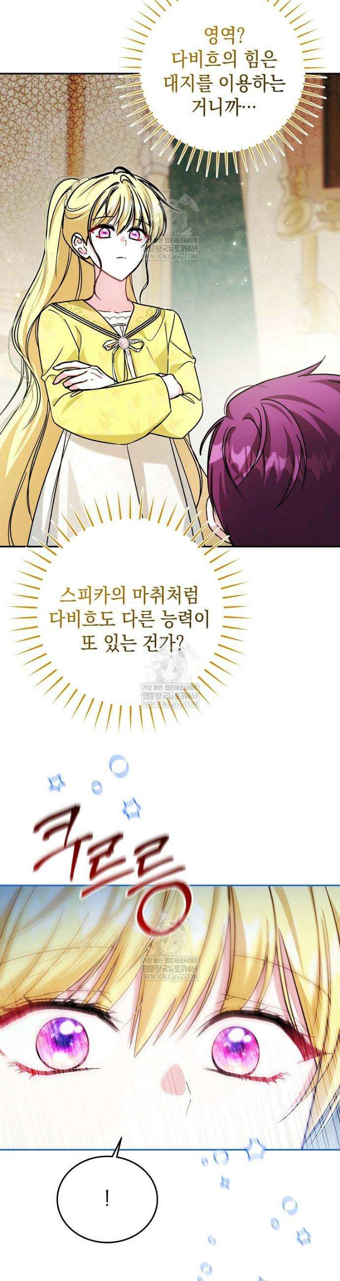 언니가 주인공인데요 64화 24