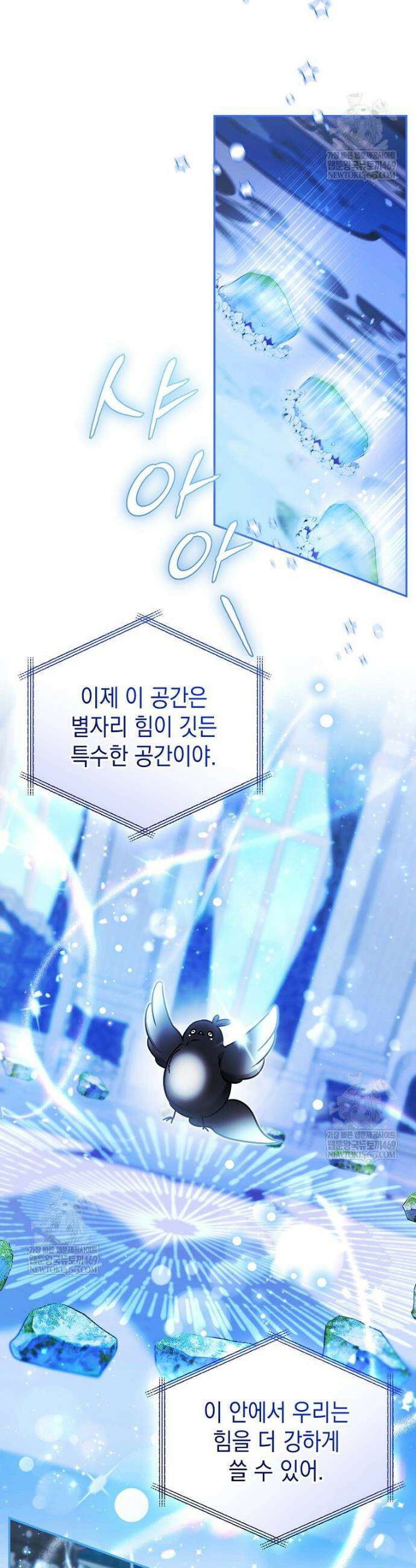 언니가 주인공인데요 64화 25