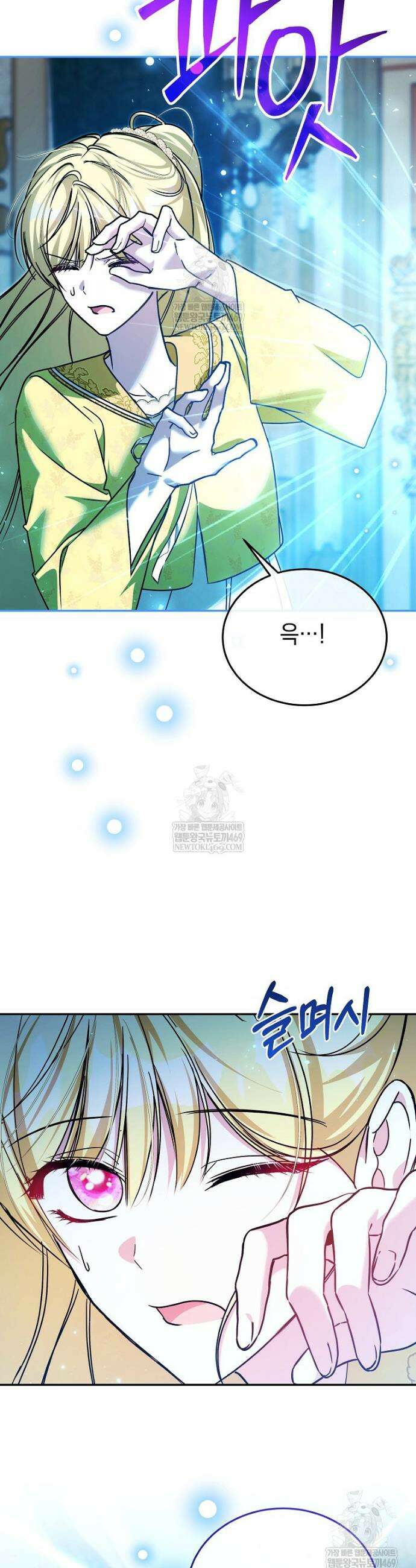 언니가 주인공인데요 64화 27