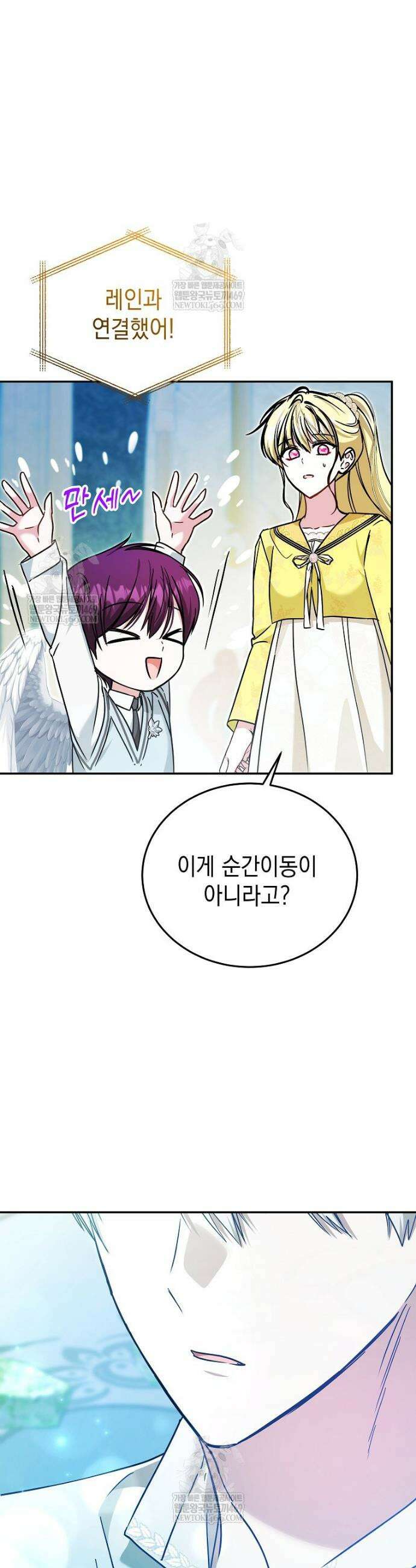 언니가 주인공인데요 64화 29