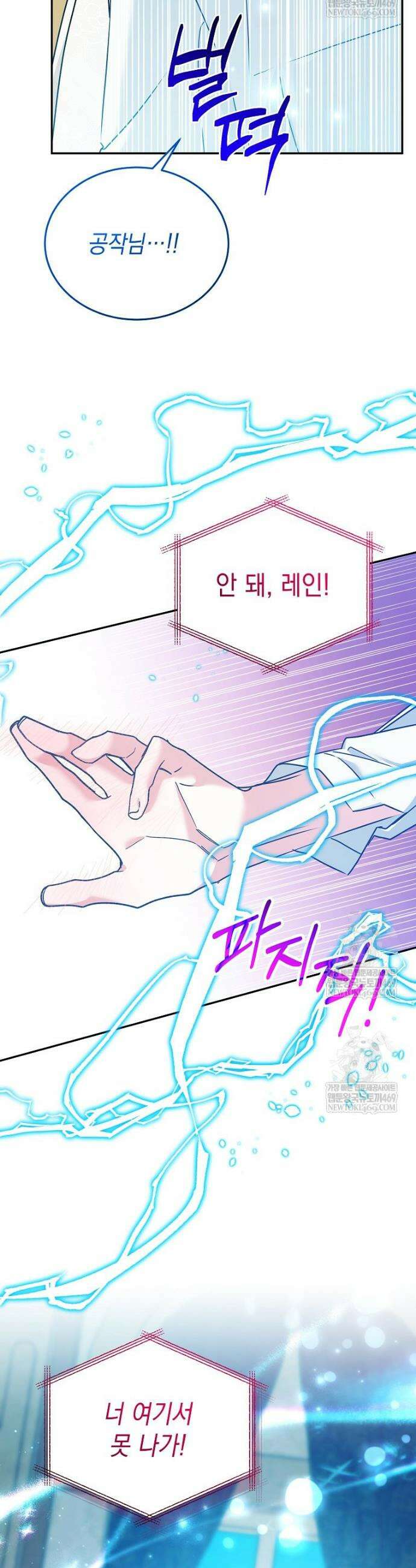 언니가 주인공인데요 64화 32