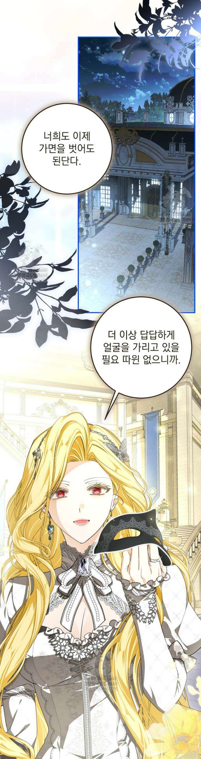악마의 주인님이 되어버렸다 89화 5