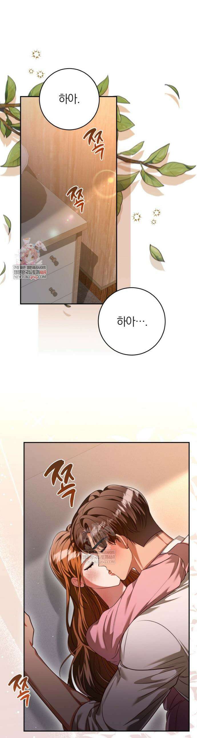 강한 남자 외전 7화 1