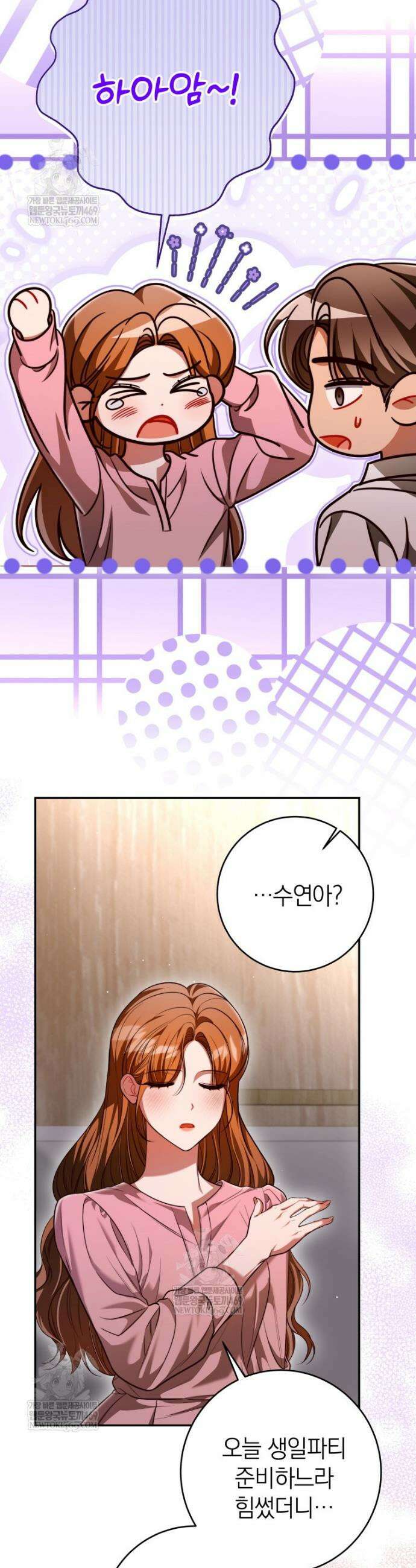 강한 남자 외전 7화 4