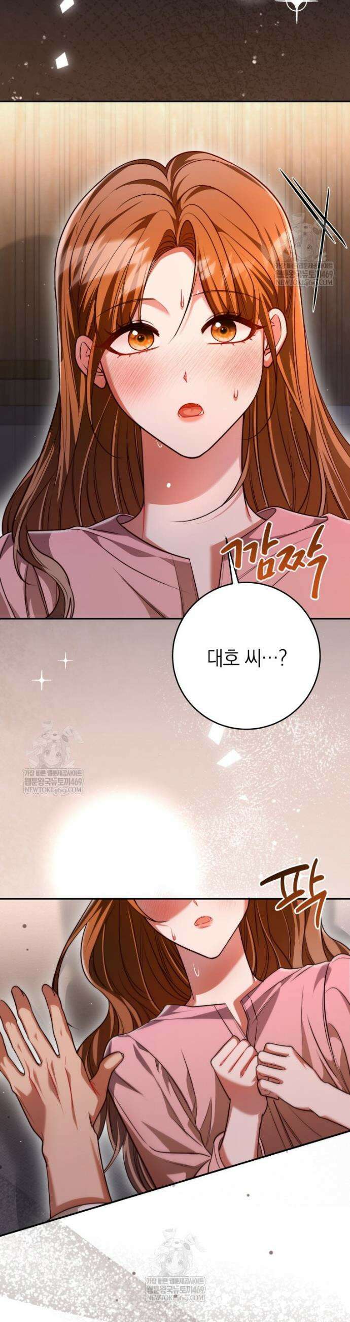 강한 남자 외전 7화 7