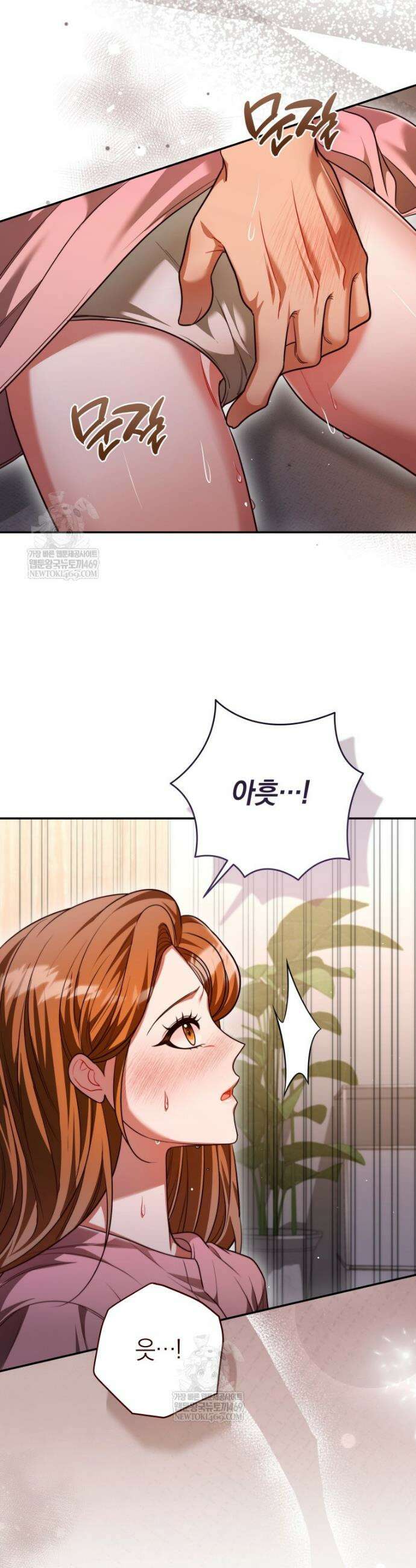 강한 남자 외전 7화 8
